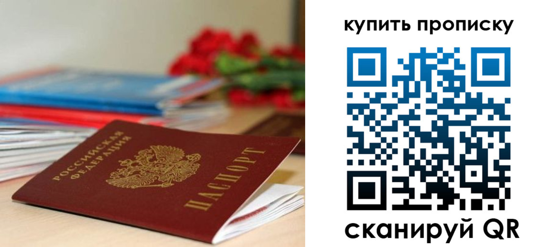 прописка в Мценске