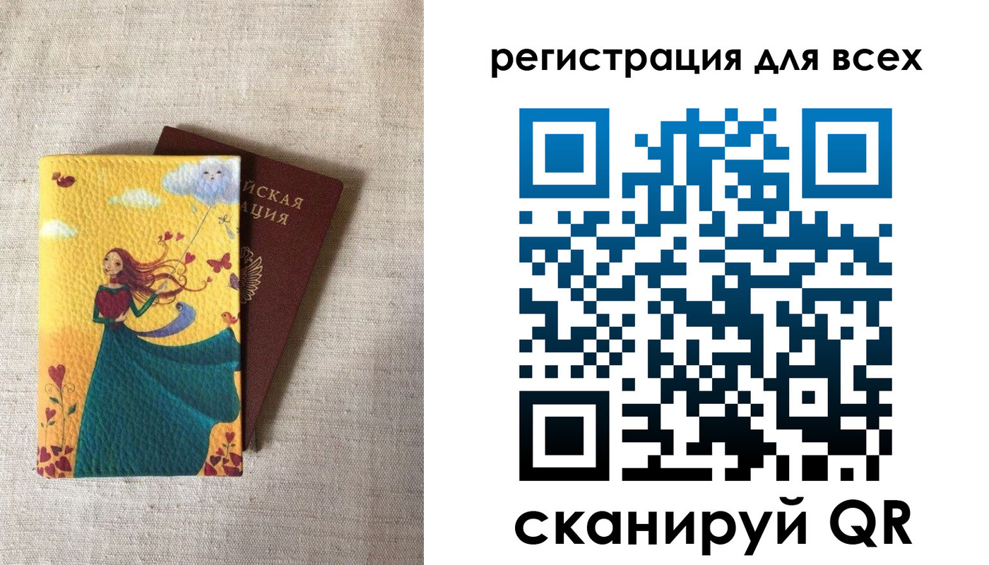прописка законно в Мценске