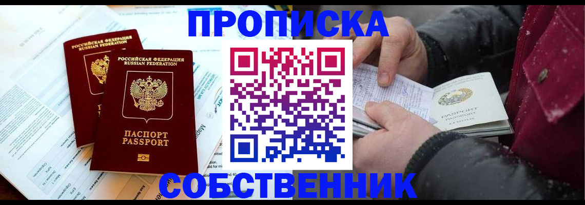 прописка для военкомата в Мценске