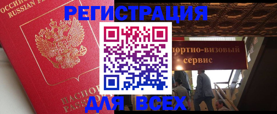 прописка для военкомата в Мценске